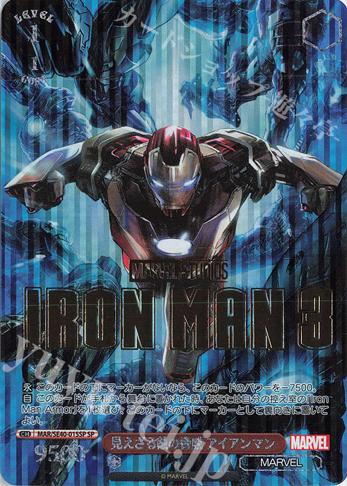 アイアンマン MR ヴァイスシュヴァルツ marvel ヴァイスシュヴァルツ