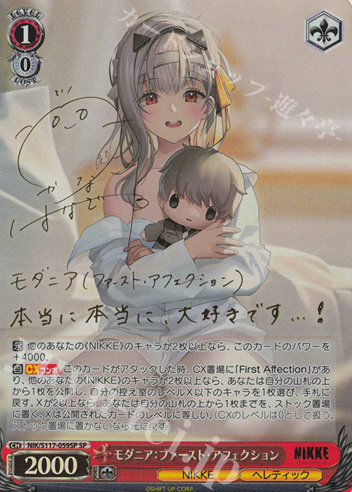 最終値下げ NIKKE つかまえたぁ ギルティ SP サイン ヴァイス カード