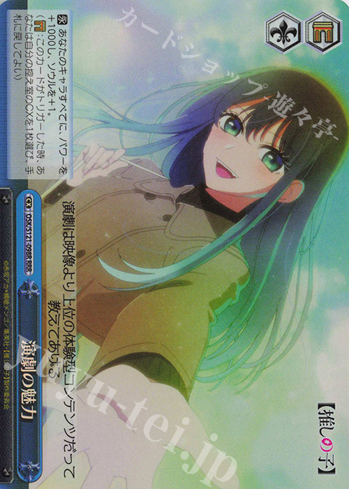 ヴァイスシュヴァルツ 推しの子 巨星の演技 rrr＋ 有馬かな 推しの子Vol.2