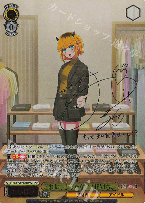 コーヒーを片手に アクア SSP ヴァイスシュヴァルツ ヴァイス