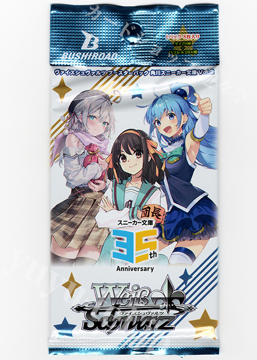 角川スニーカー文庫 Vol.2」SPカード「恋人旅行」 ヴァイス