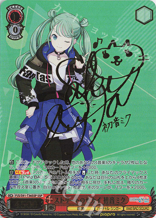 PSA10】 ワンダーランドのセカイ 初音ミク プロセカ ヴァイス サイン