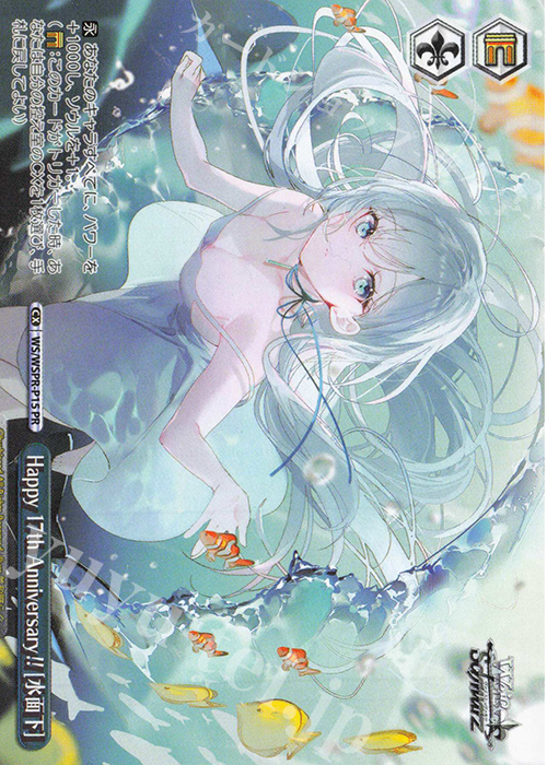 ヴァイスHappy 17th Anniversary!![水面下] 箔押し 4枚