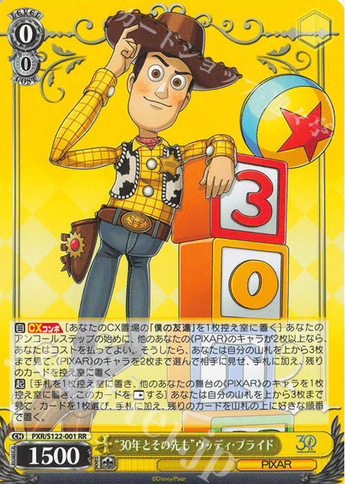 RR以下4コン》ヴァイス Toy Story 30YEARS トイストーリー トイ