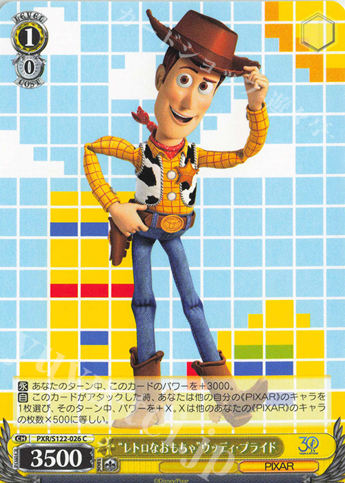 カウボーイ人形 ウッディ・プライド SP SP仕様】カウボーイ人形