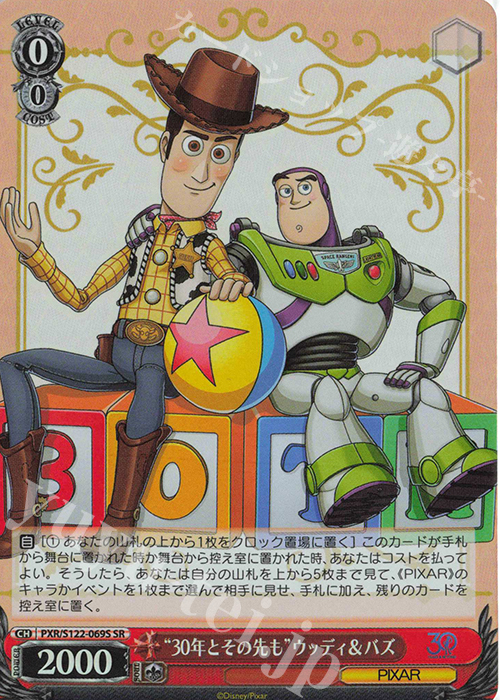 ミラー・ウォリアーズ ヴァイスシュヴァルツ 7BOX ディズニー