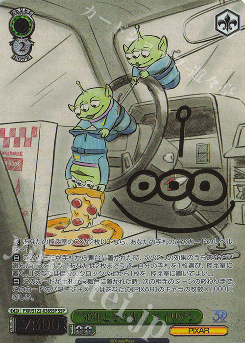 トイ・ストーリー 30年とその先も エイリアン SSP ヴァイス