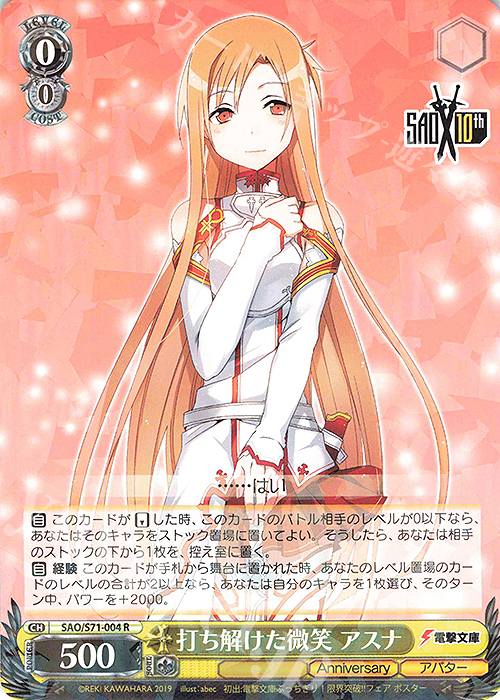 ヴァイスシュヴァルツ SAO 再会の時 アスナ SP サイン新裁断 PSA9