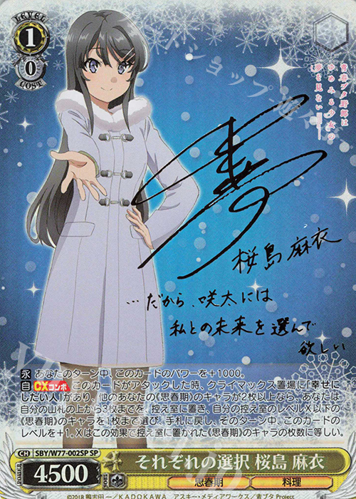 おかしな出来事 桜島麻衣 sec Amazon.co.jp: ヴァイスシュヴァルツ