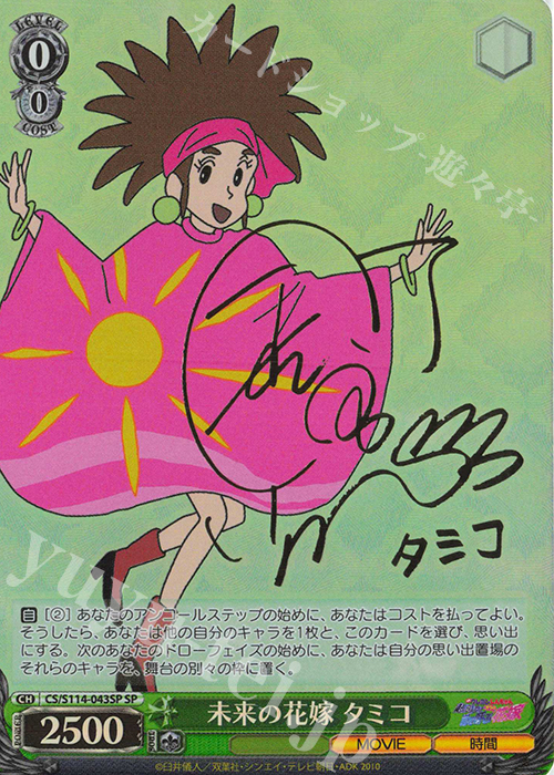 マカオ＆ジョマ SP サイン ヴァイスシュヴァルツ クレヨンしんちゃん