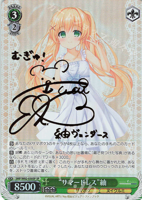 Lycee リセ 自分探しの少女 紬 ヴェンダース SP サイン Lycee リセ