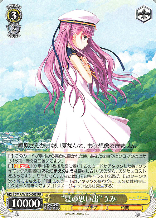 ヴァイスシュヴァルツ サマポケ 