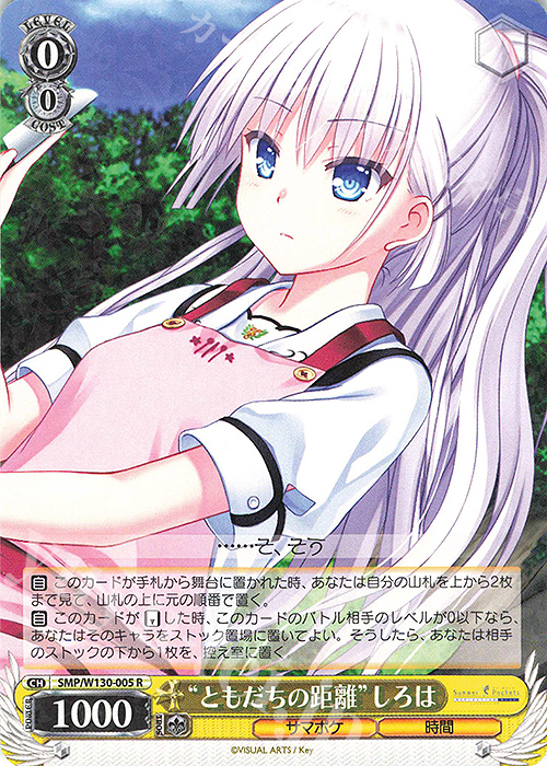 WS ヴァイス ともだちの距離 しろは SP 青 サイン PSA10 サマポケ