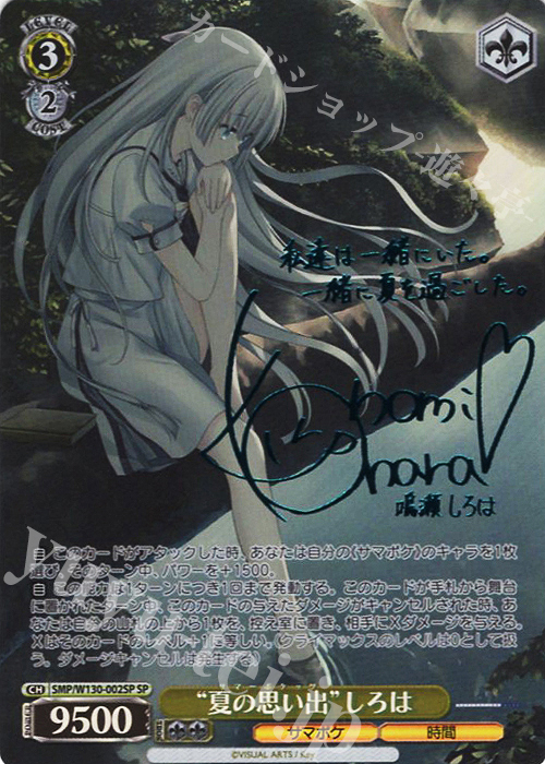 WS ヴァイス 夏の思い出 紬 SP PSA10 サマポケ 夏の思い出 紬 SP PSA10