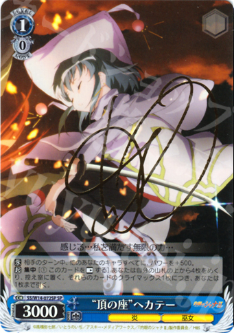 世界で2枚！ヴァイス 限界を越えた先 ジャングルポケット sp PSA10