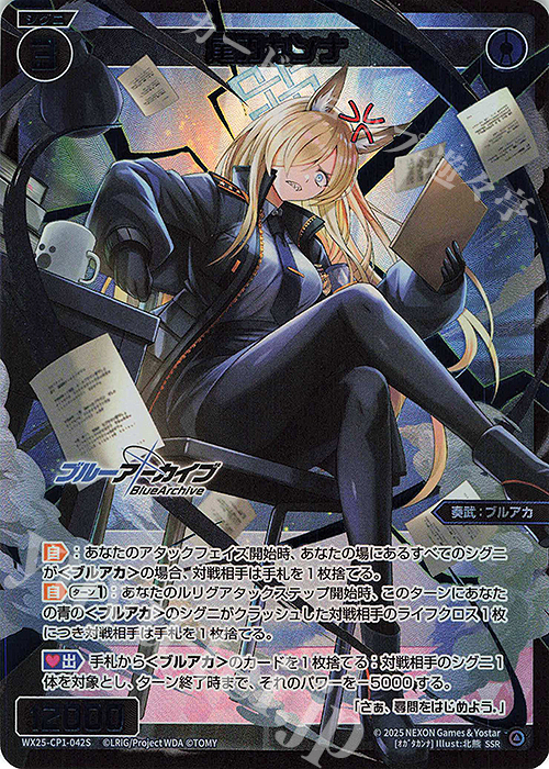 ヴァイスシュヴァルツ ブルーアーカイブ 尾刃カンナ SP ヴァイス