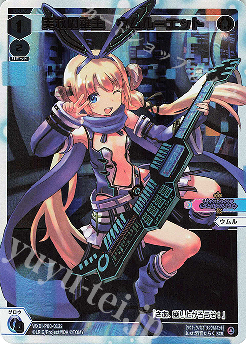 ウィクロス 混沌の鍵主 ウムル＝フィーラ PR wixoss