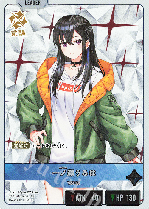 XrossStarsクロススターズ 一ノ瀬うるは LRPP 一ノ瀬うるは | Xross