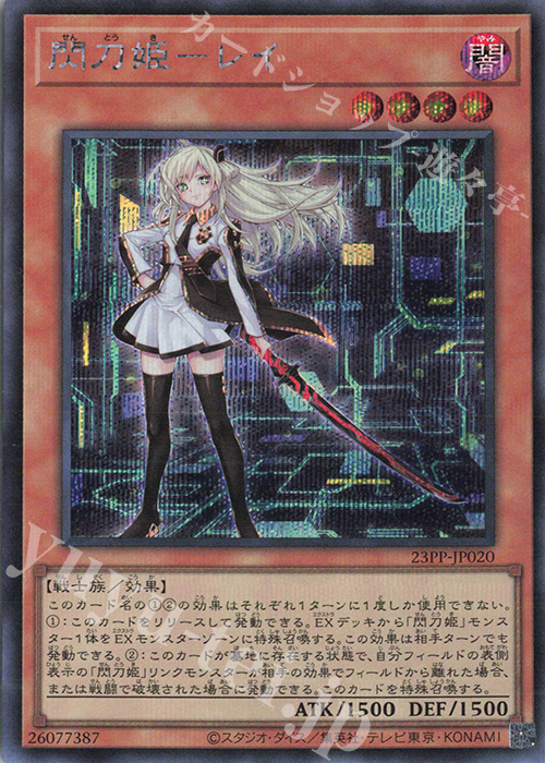 遊戯王 閃刀姫-レイ 25th 遊戯王 閃刀姫レイ 絵違い 25thシークレット