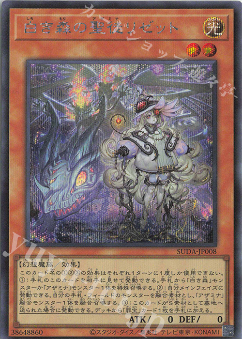 ランキングデュエル プレイマット 開闢の使者 終焉の使者 未開封