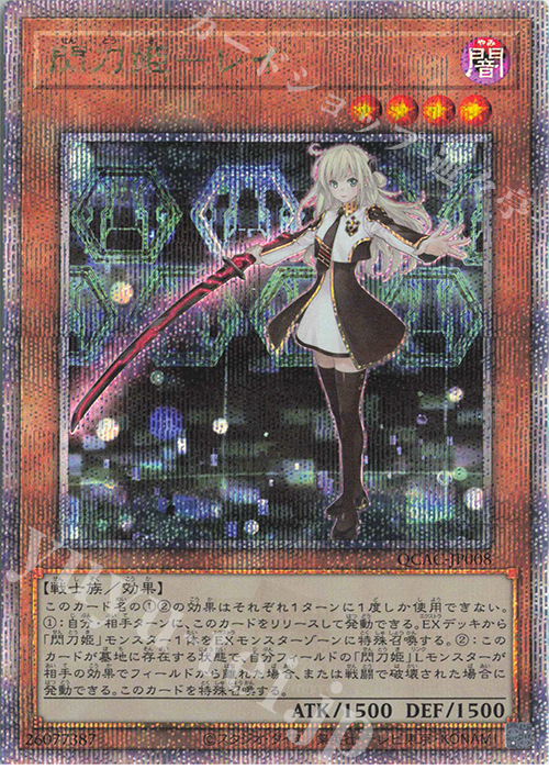 閃刀姫 レイ 20th シークレット psa 10 1枚 閃刀姫－レイ 20th