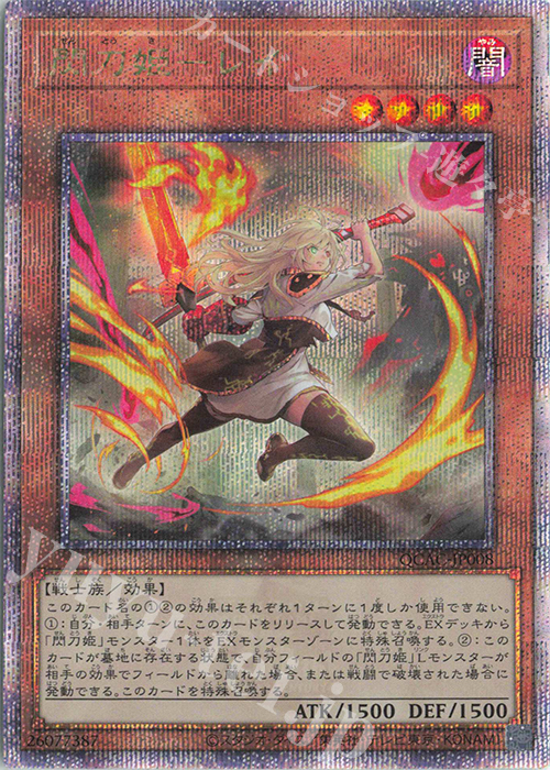 遊戯王 閃刀姫─アザレア Special red シークレット 赤シク 遊戯王 閃