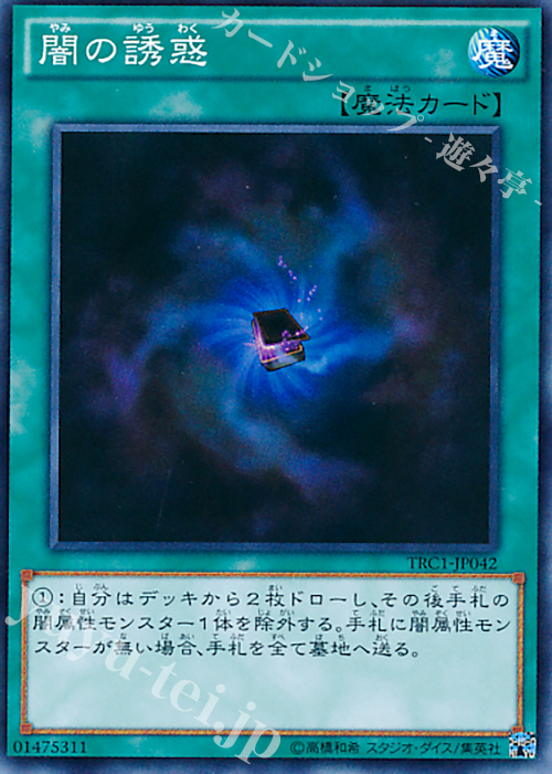 遊戯王 闇の誘惑 闇の誘惑 シク2枚 韓国 EVシークレット 未開封 闇