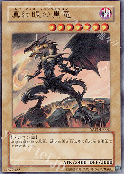 PSA9】遊戯王 シールダス レッドアイズブラックドラゴン PSA9】遊戯王
