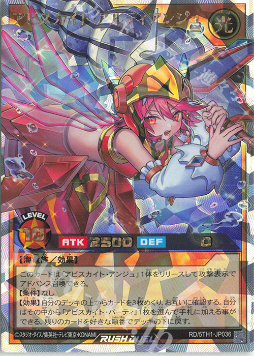 ARS鑑定10+】アビスカイトアンジュ/リーム/カレン 遊戯王ラッシュ