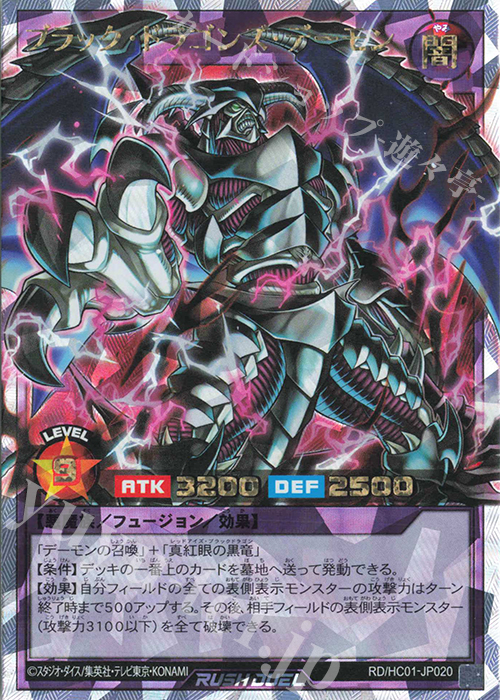 遊戯王2期 ブラック・デーモンズ・ドラゴン アルティメットレア