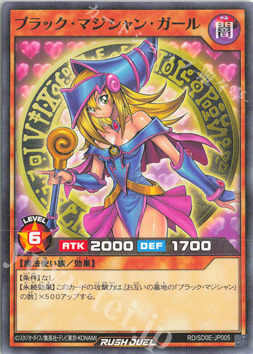 遊戯王 ブラックマジシャンガール psa2 値段交渉可