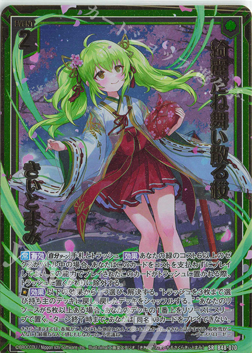 花咲ワークスプリング 不知火祈 遥そら 直筆サイン LYCEE リセ 在庫