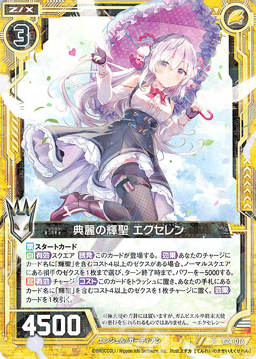 プロセカ デッキ パーツ プロセカ デッキ パーツ プロセカ デッキ