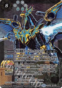 バトスピ デッキ 甲竜 シークレット多め デッキ紹介『甲竜Ver2.0