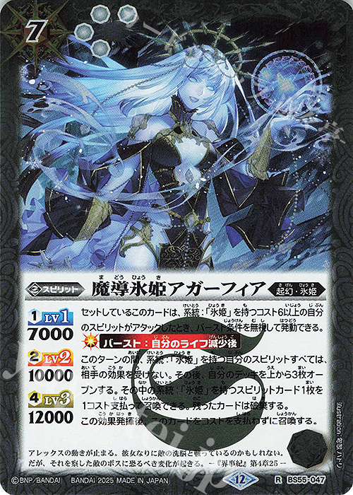 氷刃血解 - カードラッシュ[バトルスピリッツ] 氷刃血解 リバイバル 3