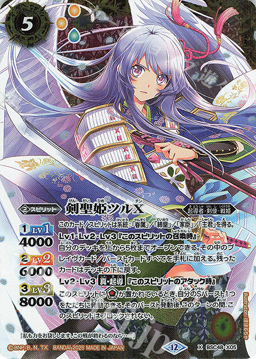 バトスピ バーニングレガシー 蒼海の契約神 群青早雲 2枚 シークレット