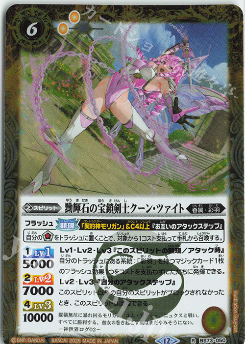 バトルスピリッツ バトスピ 引退品 引退品】バトルスピリッツ 最終