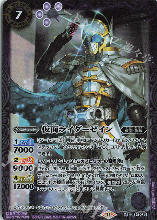 超月光神龍 ストライクヴルム・エクリプト シークレット Secret