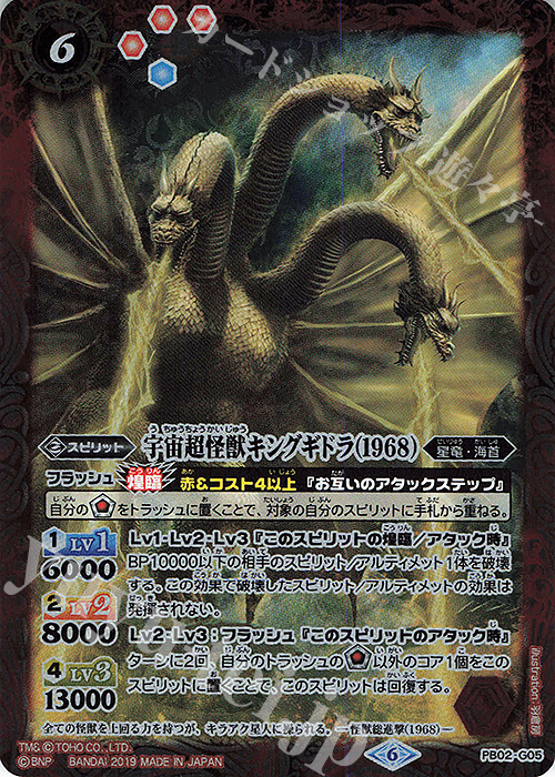 バトスピ シークレット キングギドラ デッキ バトスピ シークレット
