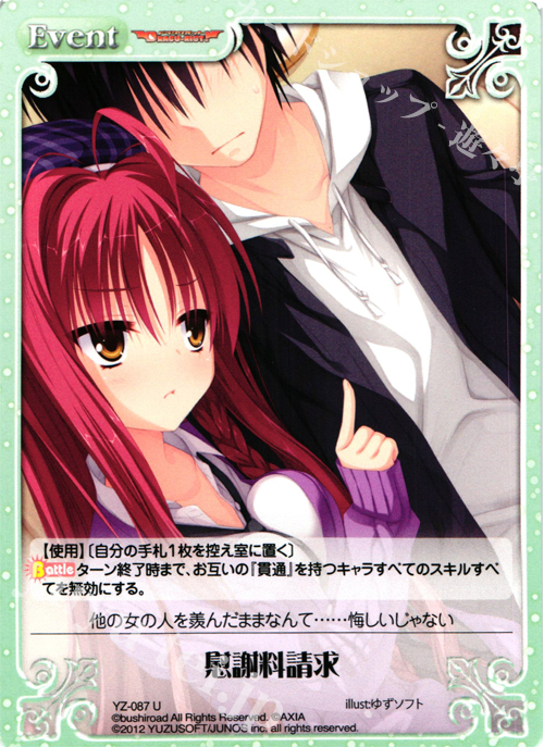 カオスChaos TCGゆずソフト布良 梓SPサイン