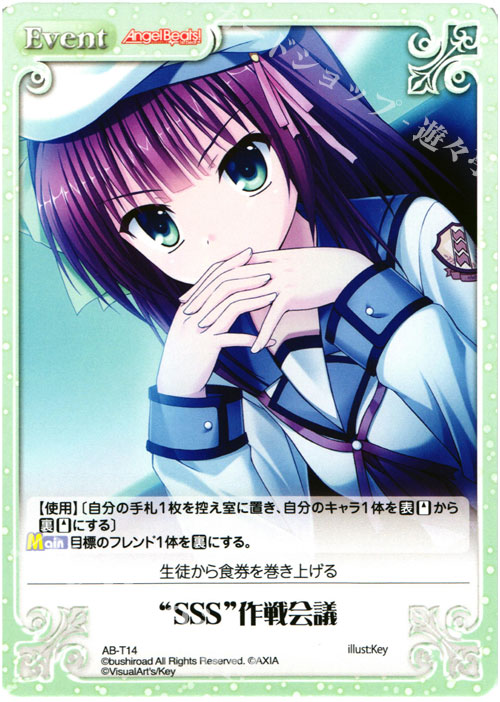 Chaos TCG トライアルデッキ Angel Beats! 1st beat Chaos TCG