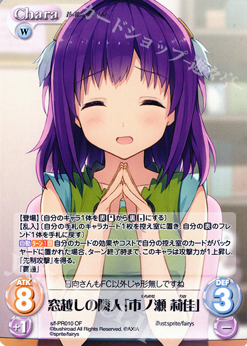 chaostcg 意地っ張り優等生「市ノ瀬莉佳」 sp 4枚セット chaostcg