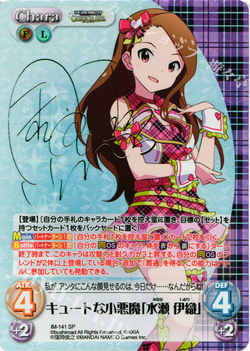 ヴァイス 強気な女神 水瀬伊織 SP ヴァイス 強気な女神 水瀬伊織 SP