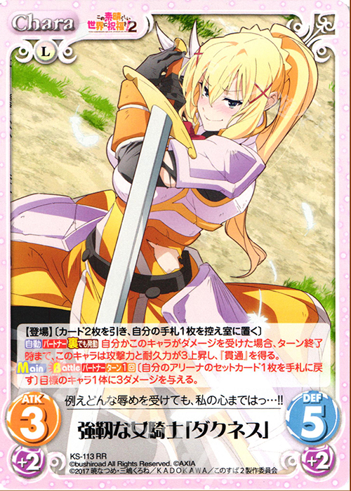 ChaosTCG 強靭な女騎士 ダクネス SP サイン このすば カオス PSA10