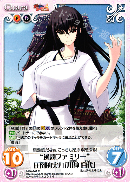 Chaos 真剣で私に恋しなさい！ RRR Chaostcg Chaos 真剣で私に恋し