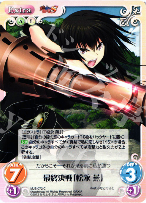 chaos TCG リクエストの制服 「松永 燕」 サイン SP