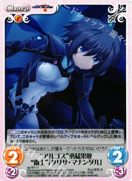 chaostcg アルゴス 比類なき覚悟 衛士 皇 唯依 SP サイン Y1333 Chaos