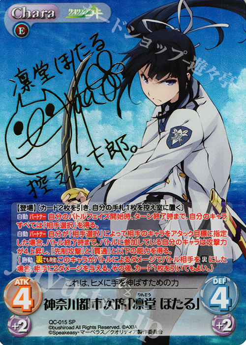 chaos カオス クオリディアコード 千種 明日葉 サイン SP chaos