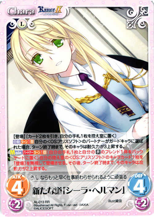 PSA10】Lycee アリスソフト サイン SSP シーラ ヘルマン 【公式通販】