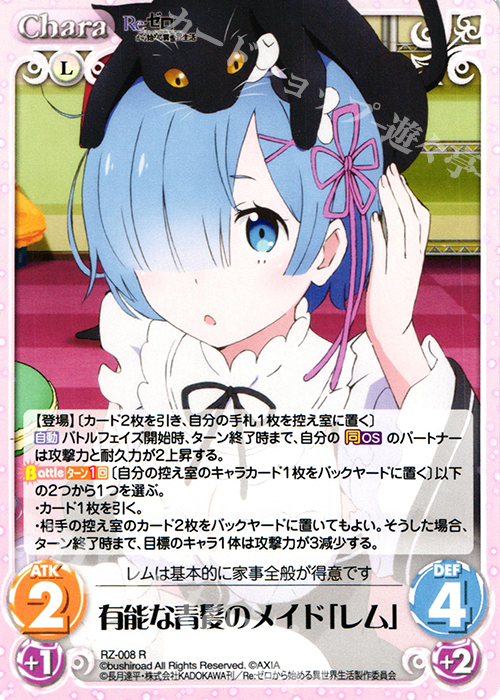 ws 青色髪のメイド レム SP 青色髪のメイド レム sp ヴァイス